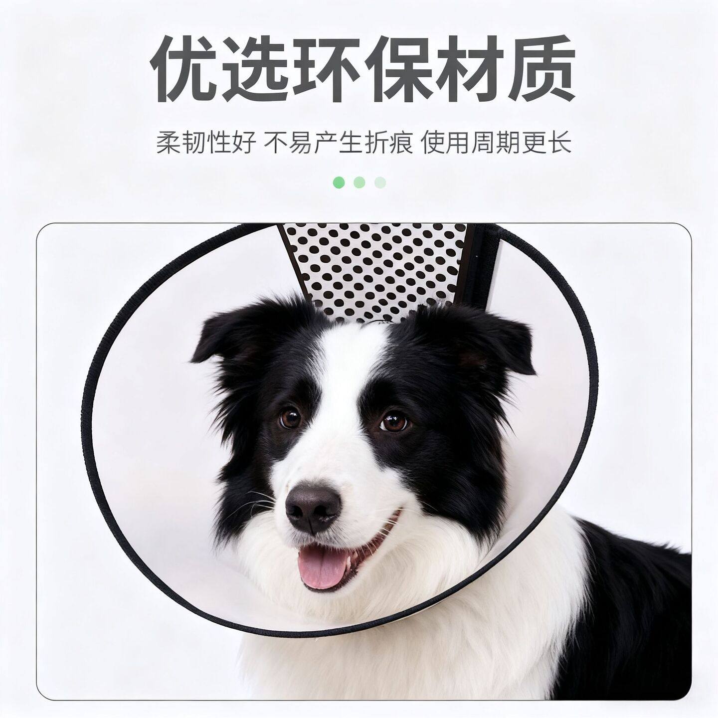 伊丽莎白猫圈狗狗防舔咬脖套宠物狗绝育防护耻辱圈可调节宠物头套,淘宝优惠券,粉丝福利购,淘宝优惠卷