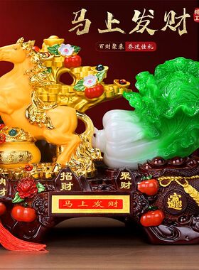 马上发财玉白菜马年摆件财神爷公司定制客厅电视柜办公桌开业礼品