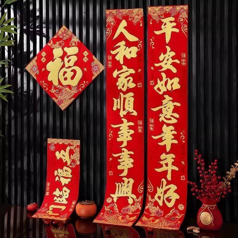 黑字新年对联大全入户门对联铜版纸门联新款年对联过年高档对联,淘宝优惠券,粉丝福利购,淘宝优惠卷