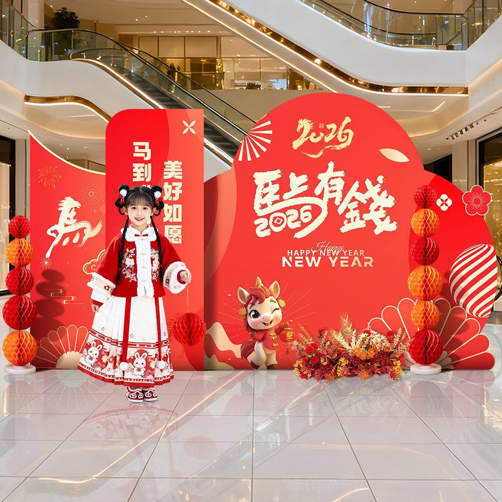 2026马年元旦商场装饰KT板过年春节店铺门面打款拍照场景新年布置,淘宝优惠券,粉丝福利购,淘宝优惠卷