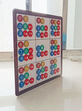 奇门磁吸盘排盘工具遁甲盘多用专业易经八卦九宫零基础入门学习