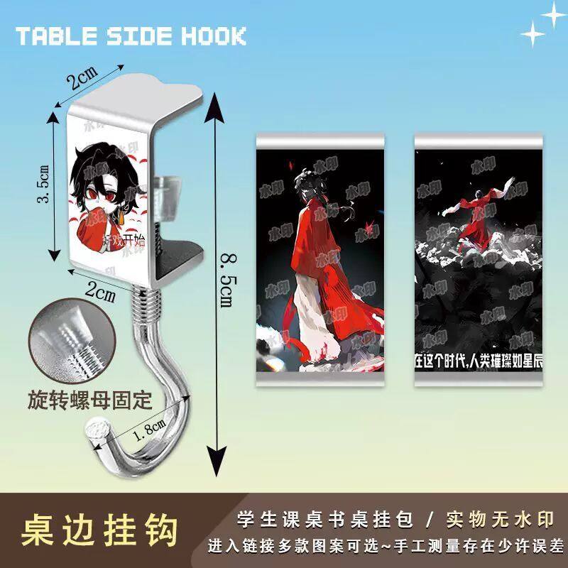 我不是戏神古风陈伶学生书包挂钩书桌挂钩同人周边螺旋挂钩免黏贴,淘宝优惠券,粉丝福利购,淘宝优惠卷