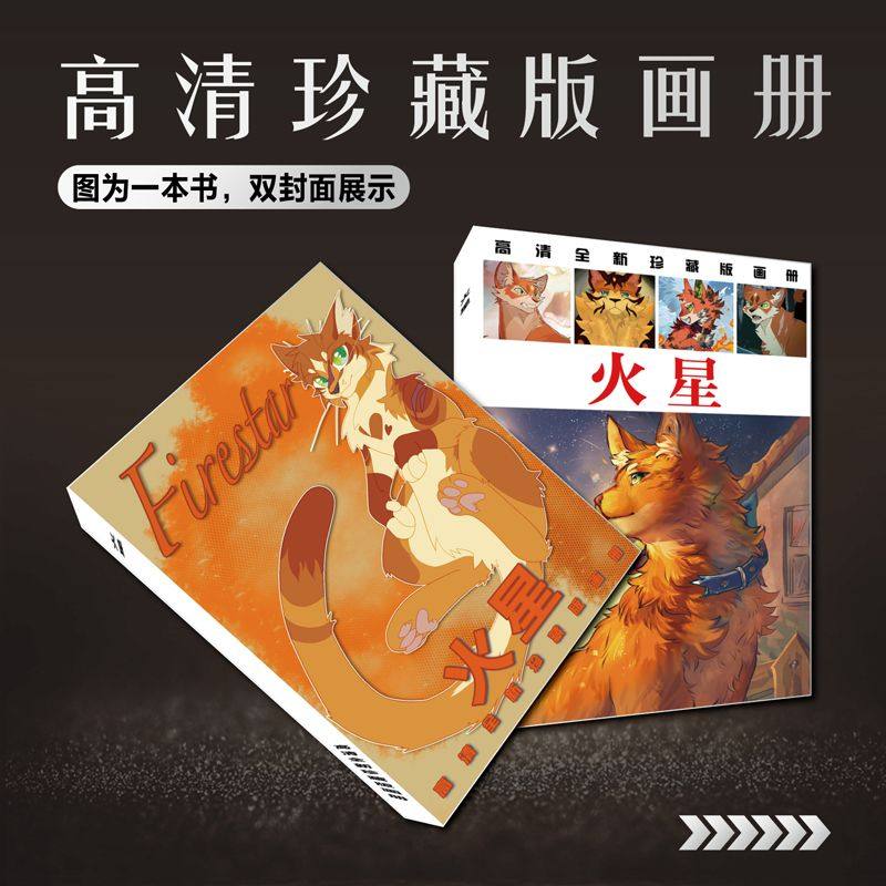 猫武士火星周边同款海报画册照片镭射小卡片贴纸票根挂件礼包,淘宝优惠券,粉丝福利购,淘宝优惠卷