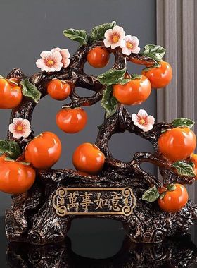 柿柿如意轻奢高端摆件柿柿如意事事如意柿子摆件酒柜中式客厅乔迁