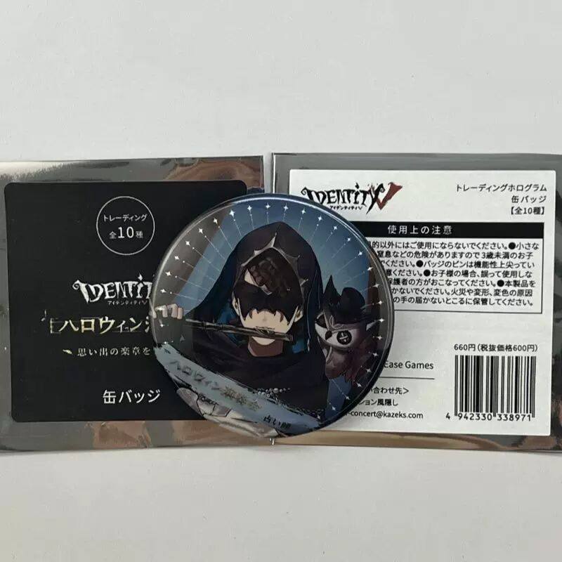 【正版日谷】DC第五人格徽章演奏会作曲家吧唧胸针周边夫人万圣节,淘宝优惠券,粉丝福利购,淘宝优惠卷