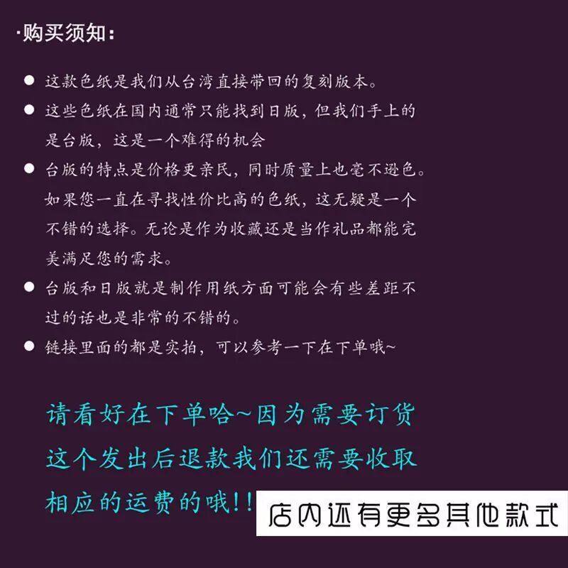 全新特典章鱼噼的原罪久时静风间苍太原画庆祝色纸限定现货,淘宝优惠券,粉丝福利购,淘宝优惠卷