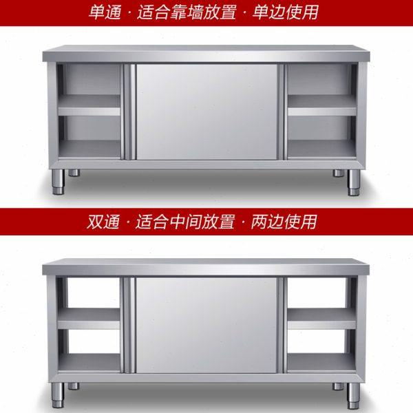 不锈钢拉门台厨房专用操作台储物柜家商用打荷台碗柜桌子,淘宝优惠券,粉丝福利购,淘宝优惠卷