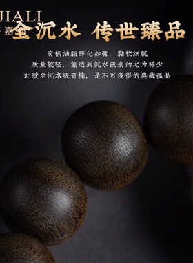 精品奇楠沉香手串男士盘玩串珠生肖手链女款佛珠冷门七夕情侣礼物