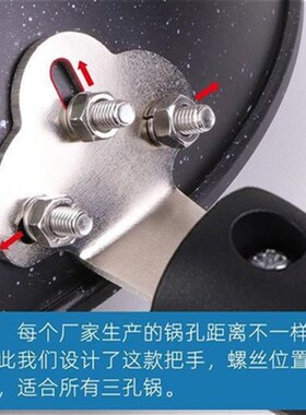 三孔通用炒锅手柄防烫锅把手锅柄把子炒菜锅把手铁锅马勺锅子双孔