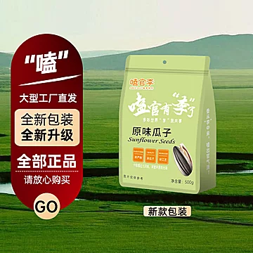 嗑官李内蒙古大颗粒原味瓜子500g[4元优惠券]-寻折猪