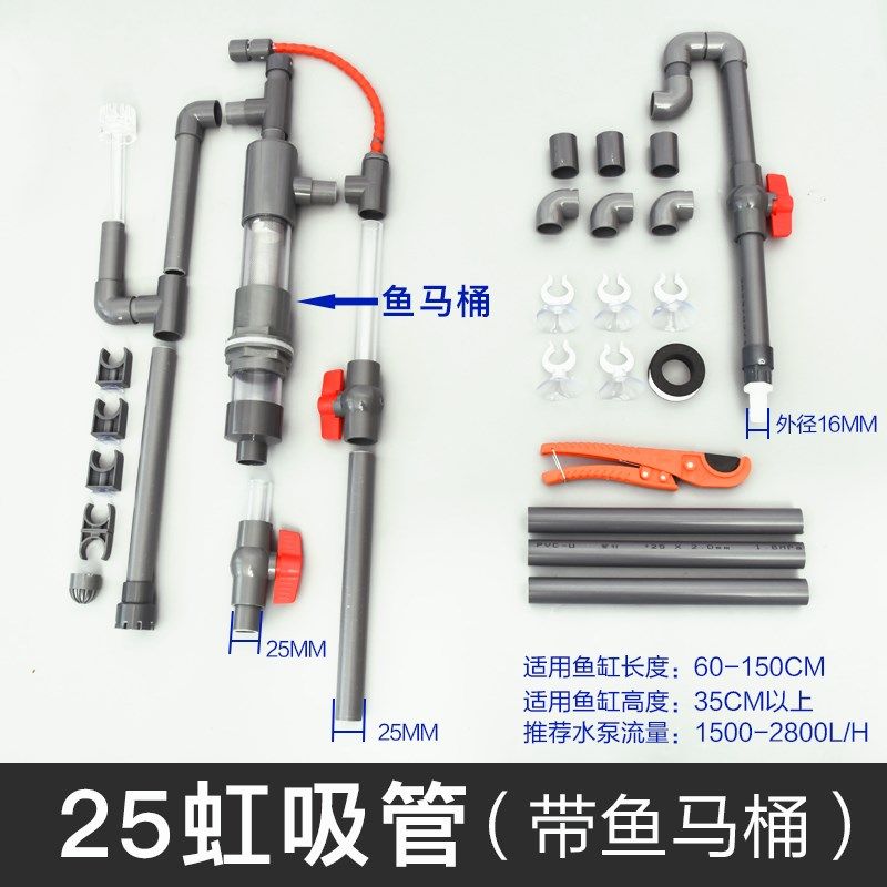 鱼缸免打孔虹吸管过滤器改底滤上下水虹吸壶净水除油膜花篮过滤箱,淘宝优惠券,粉丝福利购,淘宝优惠卷