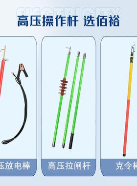 高压拉闸杆绝缘杆伸缩杆令克棒伸缩式绝缘操作杆带电作业供应