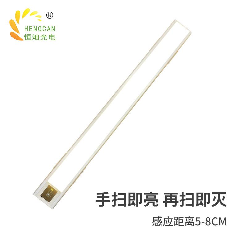 手扫LED橱柜灯条无线磁吸橱柜充电感应灯超薄衣柜智能硬灯条 - 图1