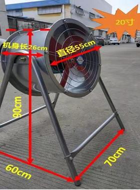 风机岗位式圆筒轴流风机16寸20寸24寸工厂可移动抽风机铜电机