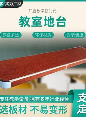 教学地台舞蹈室防滑耐磨舞台钢架构木地板圆弧角会议室教室地台