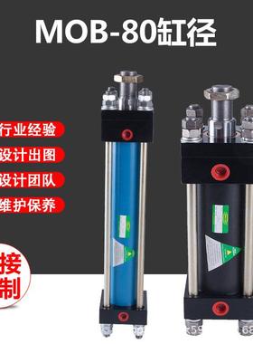 HOB液压油缸重型液压缸前后法兰式油缸拉杆模具油缸液压系统元件