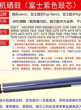 施乐5575感光鼓7780V7785套鼓C700鼓架V180鼓芯VI55718070硒鼓