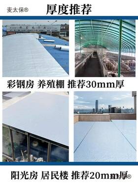 隔热棉保温棉阳光房顶楼隔热膜自粘屋顶防晒防水耐高温材料麦太保