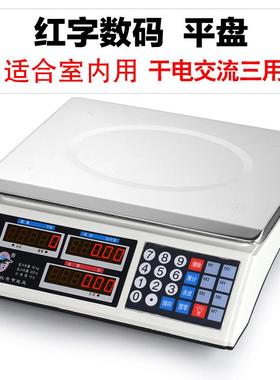 准确电子计价秤30kg/公斤台秤计重秤水果厨房称包裹有英文可以印