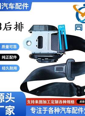 同翔安全带总成奥c6迪c5a3a3la4l