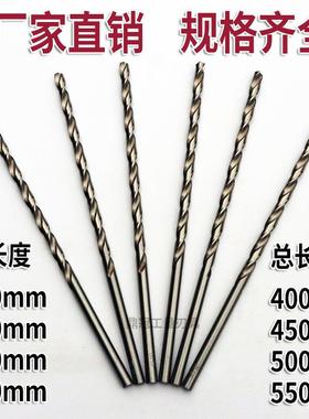 550mm直柄加长钻头高速钢麻花钻678910111213141516