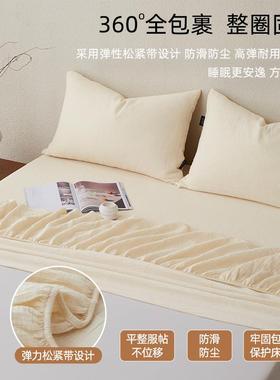全棉双层皱皱纱床笠纯棉2025新款床罩席梦思床垫保护套A类母婴级