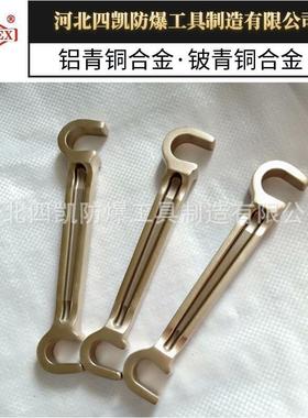 河北四凯防爆直销防爆双头C型扳手铜扳手