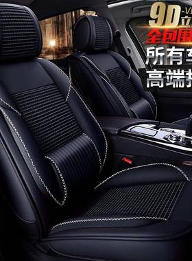 吉利远景X6座垫吉利远景S1座套吉利远景X1吉利EC8吉利GC7汽车坐垫