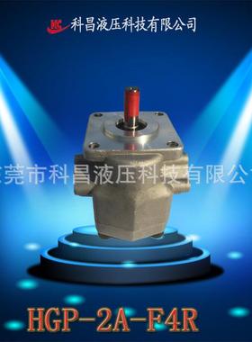 科昌HGP-2A-F4R液压齿轮泵自动机械齿轮泵高压增压齿轮油泵小型泵