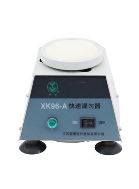 快速混匀器XK80-A型小型轻便实验快速混匀仪漩涡混匀仪