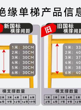安科绝缘梯子电力施工电力梯子绝缘绝缘单梯电力玻璃钢