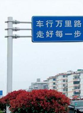 高速公路交通标志牌道路标志杆加工街道指示标识牌指路牌