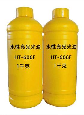 凰龙供应水性光油漆水性金粉金箔保护面油602F闪粉亮片环保胶宏泰