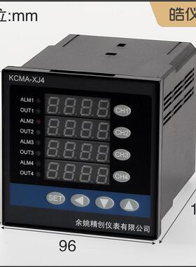 皓仪牌四路温控器KCM-XJ4MRS四路混合输入输出4组继电器带通讯