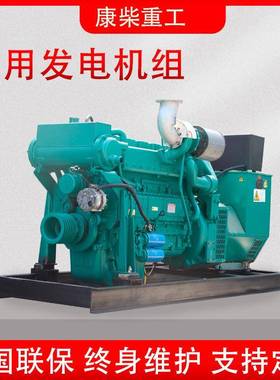 200kw船用柴油发电机组养殖用柴油发电机50千瓦应急船用发电