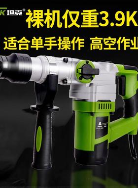 坦克电锤电镐电钻两用多功能冲击钻家用大功率混凝土工业级转电捶
