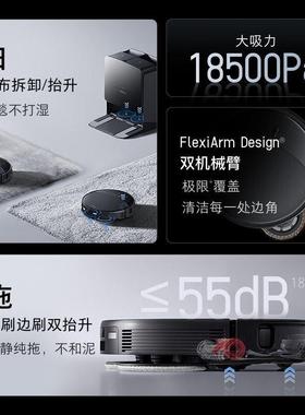 石头扫地机器人扫拖一体扫拖洗烘一体机自动集尘热水洗G20SUltra