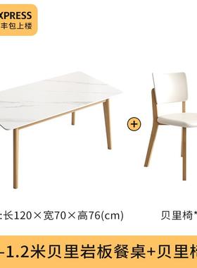 8V实木岩板餐桌简约现代家用小户型吃饭桌奶油风桌椅组合长方形桌