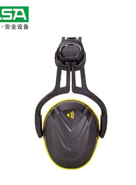 梅思安MSA10190357V-Gard防噪音帽盔式耳罩中频Type14