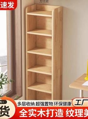实木书架落地式实木置物架书柜家用边收纳柜一体靠墙简易柜子