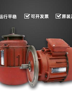 ZDY21-4-0.8/1.5/2.2KW锥形三相异步电机380V行车电葫芦运行电机