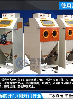 6050喷砂机手动节能环保玉器工艺品加工小型精品宁波喷砂机