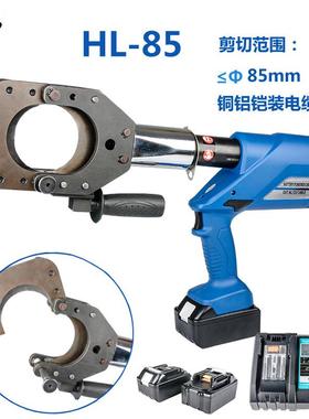 充电式电缆剪HL-85/45液压断线钳线缆钳液压剪线钳