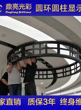 LED圆环屏走字滚动圆柱屏P2P2.5P3P4室内弧形弯曲柔性异型显示屏
