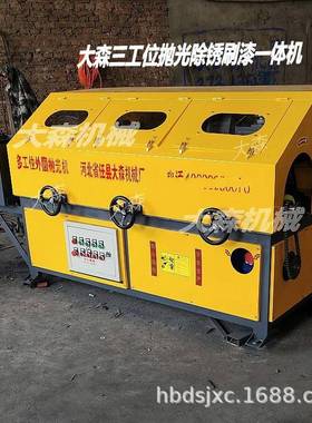 邢台三组圆管外圆抛光机外圆除锈刷漆一体机钢管铁管自动抛光机