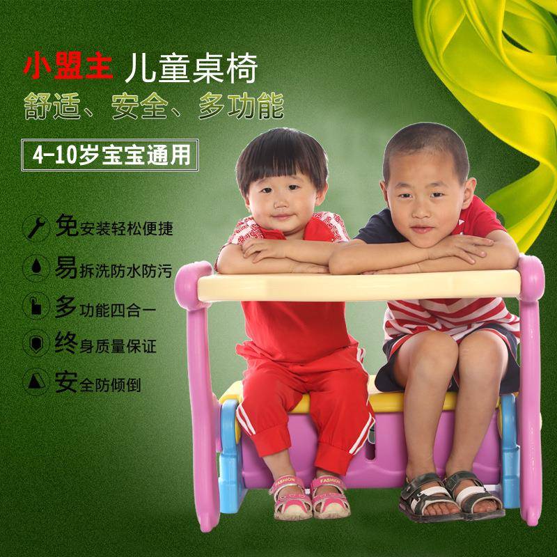 Children's multifunctional tables and chairs for kindergarten, plastic multifunctional study tables, storage chairs, household deformable desks and chairs