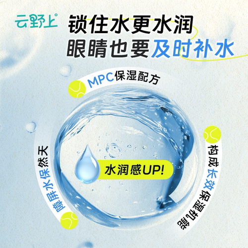 云野上目力追踪日抛10/30片隐形眼镜水凝胶近视透明高清水润舒适 - 图2