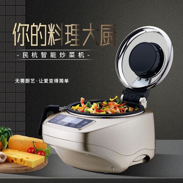 Minhang cooking machine sixth generation fully automatic intelligent cooking robot automatic rice frying machine cooking pot wok
