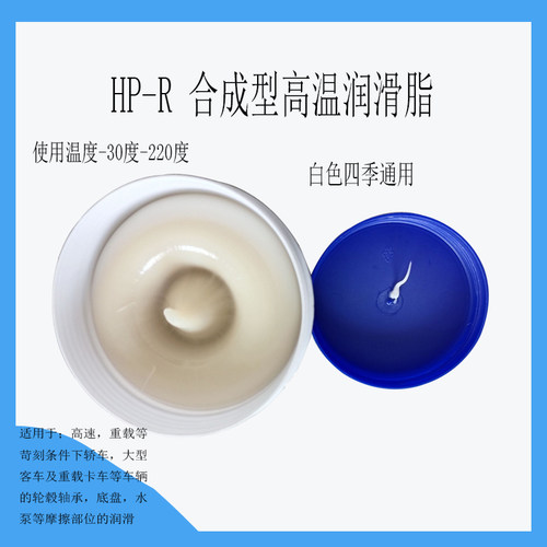 润滑脂 锂基脂高温白色油脂x免维护轴承黄油通用汽车天窗机械齿轮 - 图0