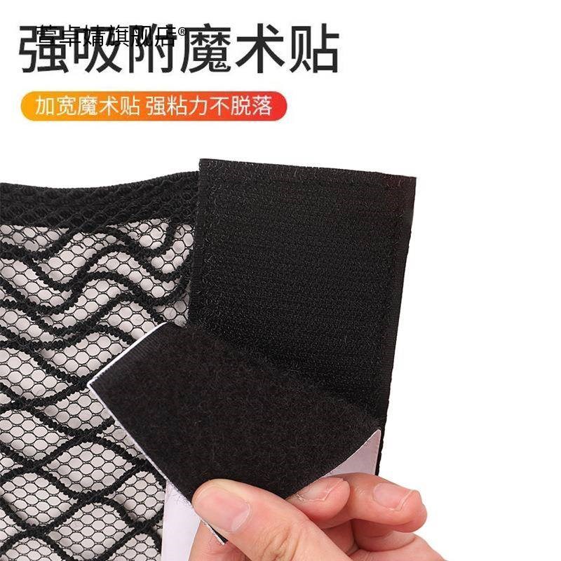 魔术贴置物d网兜垃圾袋收纳网 弹力网兜 汽车后背收纳置物网袋 - 图1